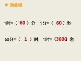 西师大版小学数学二下 6.2问题解决 课件