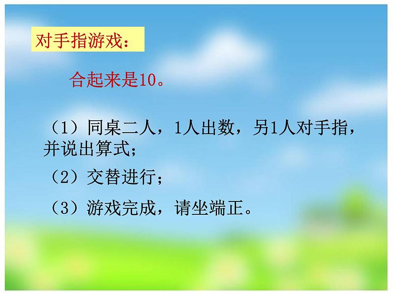 西师大版小学数学二下 3.4探索规律 课件04