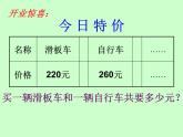 西師大版小學(xué)數(shù)學(xué)二下 3.2三位數(shù)的加法 課件