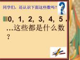 西師大版小學(xué)數(shù)學(xué)五下 1.1倍數(shù)、因數(shù) 課件