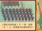 西師大版小學(xué)數(shù)學(xué)五下 1.1倍數(shù)、因數(shù) 課件