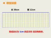 西师大版小学数学五下 1.4公因数、公倍数 课件