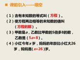 西師大版小學數(shù)學五下 3.5問題解決 課件