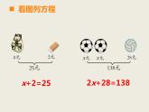 西師大版小學數(shù)學五下 3.5問題解決 課件