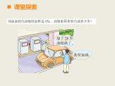 西師大版小學數(shù)學五下 3.5問題解決 課件