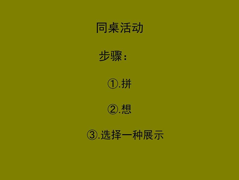 西师大版小学数学五下 3.7综合实践 设计长方体的包装方案 课件第6页