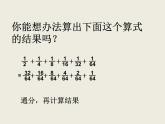 西师大版小学数学五下 4.3探索规律 课件