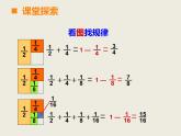 西师大版小学数学五下 4.3探索规律 课件