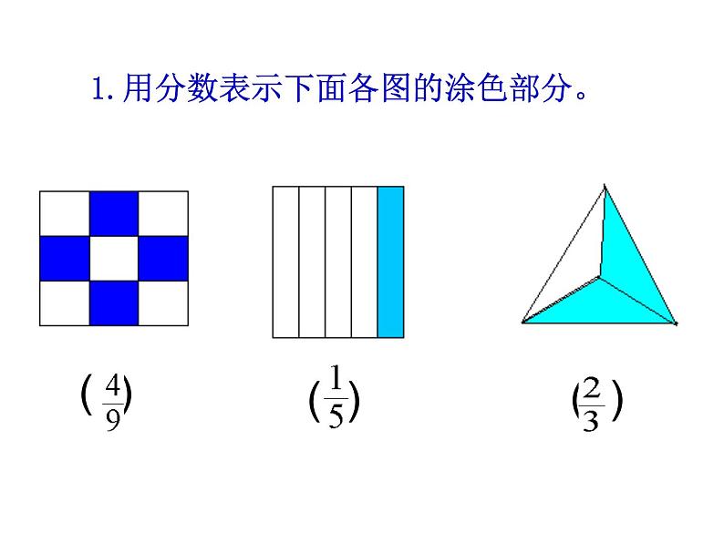 西师大版小学数学五下 4.1分数加减法 课件04