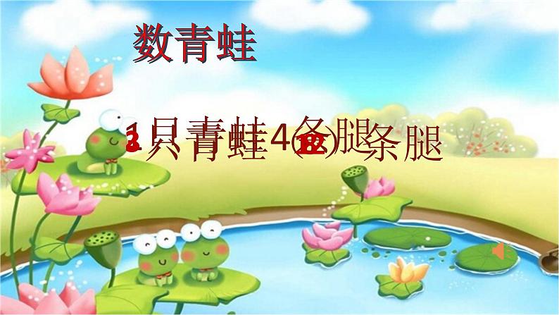 西师大版小学数学五下 5.1用字母表示数 课件05