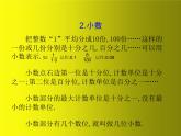 小学数学西师大版六年级下 总复习 数与代数 数的认识（1） 课件