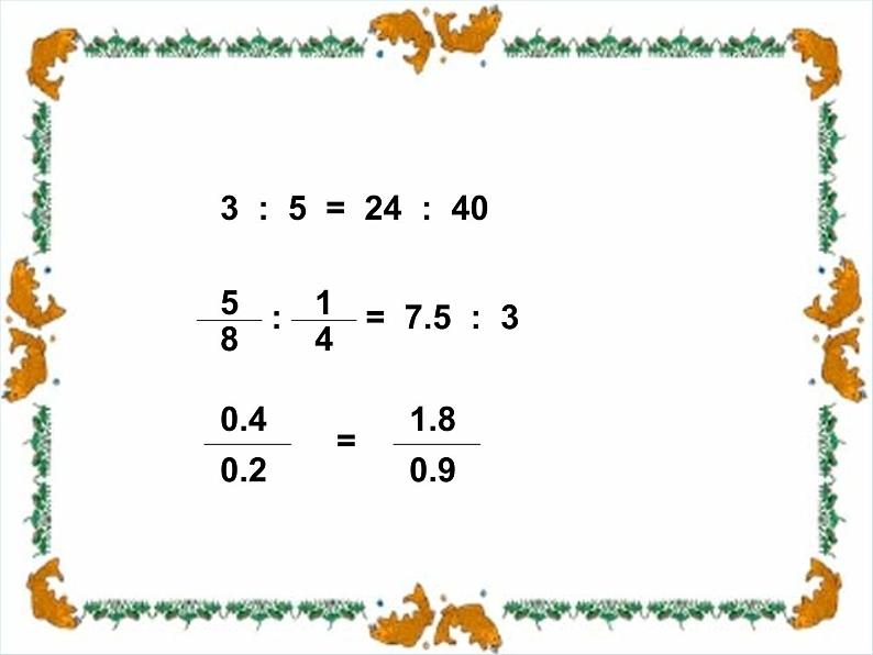 小学数学西师大版六年级下 3.1比例 课件第7页