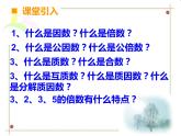 小学数学西师大版六年级下 总复习 数与代数 数的认识（3） 课件