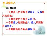 小学数学西师大版六年级下 总复习 数与代数 数的认识（3） 课件