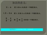 小学数学西师大版六年级下 总复习 数与代数 四则运算复习 课件