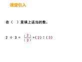 小学数学西师大版六年级下 总复习 数与代数 数的认识（2） 课件