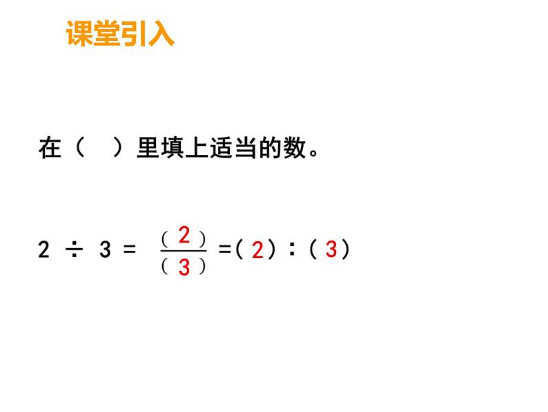 小学数学西师大版六年级下 总复习 数与代数 数的认识（2） 课件02