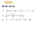 小学数学西师大版六年级下 总复习 数与代数 数的认识（2） 课件