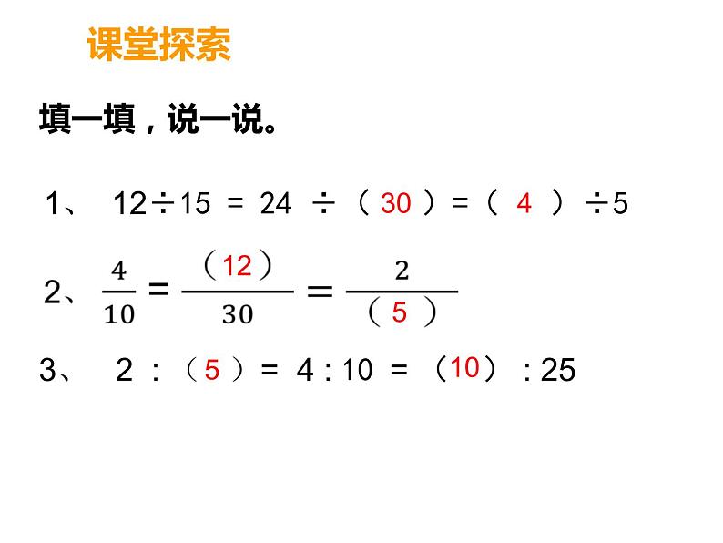 小学数学西师大版六年级下 总复习 数与代数 数的认识（2） 课件04