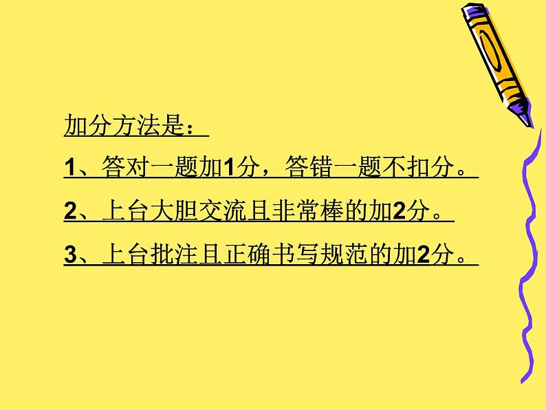 小学数学西师大版六年级下 总复习 数与代数 简便运算 课件第2页