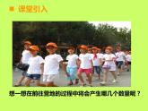 小学数学西师大版六年级下 第三章 整理与复习 课件