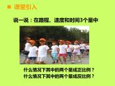 小学数学西师大版六年级下 第三章 整理与复习 课件