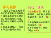 小学数学西师大版六年级下 第三章 整理与复习 课件