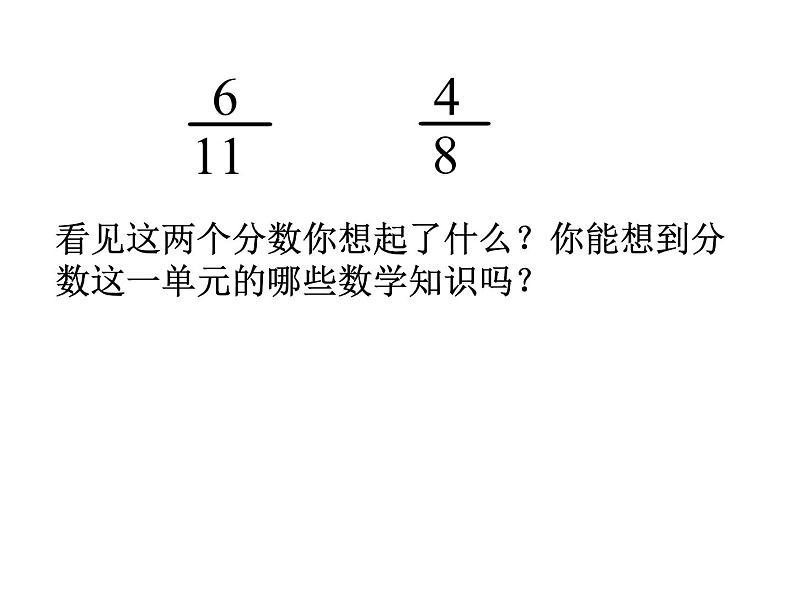 西师大版小学数学五下 2.6整理与复习 课件第3页