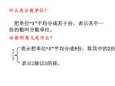 西师大版小学数学五下 2.6整理与复习 课件