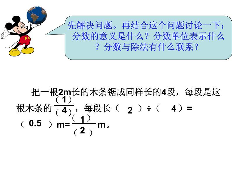 西师大版小学数学五下 2.6整理与复习 课件第7页