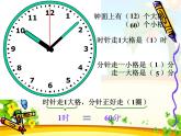 西师大版小学数学二下 6.3整理与复习 课件