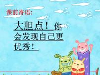 小学数学西师大版二年级下册认识图形背景图ppt课件