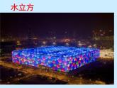 西师大版小学数学五下 3.6整理与复习 课件