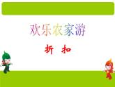 青岛版五四制五年级下册 3.3纳税与折扣 课件
