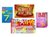 青岛版五四制五年级下册 3.3纳税与折扣 课件