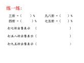 青岛版五四制五年级下册 3.3纳税与折扣 课件