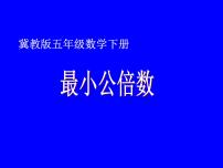 2021学年异分母分数加减法课堂教学课件ppt