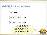冀教版小学数学五下 6.1.1分数除以整数 课件