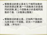 冀教版小学数学五下 6.1.1分数除以整数 课件
