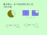 冀教版小学数学五下 2.1.2假分数与带分数的互化 课件