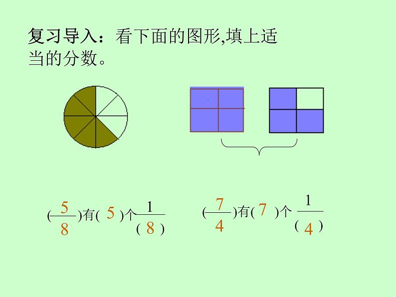 冀教版小学数学五下 2.1.2假分数与带分数的互化 课件02