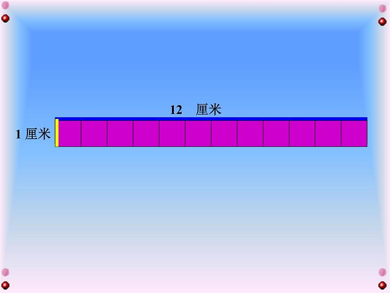 冀教版小学数学三下 7.2.1长方形的面积 课件06