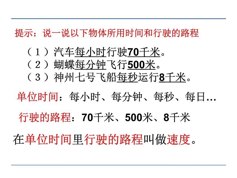 冀教版小学数学三下 4.4解决问题 课件04