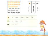 冀教版小学数学三下 5.2调查统计活动 课件