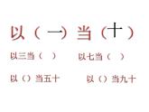 六年级下册数学课件 2.4 比例尺 北京版21张PPT)