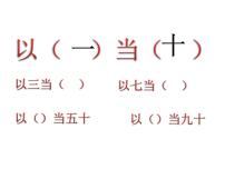 小学数学北京版六年级下册比和比例课文课件ppt