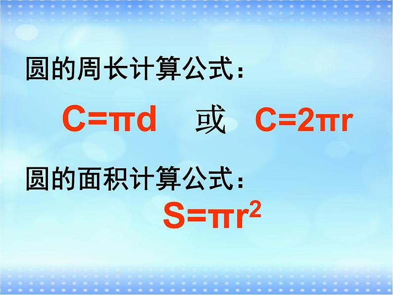 六年级下册数学课件 1.1 圆柱的认识和表面积 北京版  （共17张PPT）03