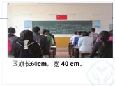 六年级下册数学课件 2.3 比例的意义 北京版 （共20张PPT）