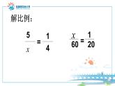 六年级下册数学课件 2.4 比例尺 北京版 （15张PPT)