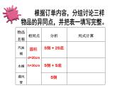 六年级下册数学课件 1.1 圆柱的认识和表面积 北京版（共13张PPT）